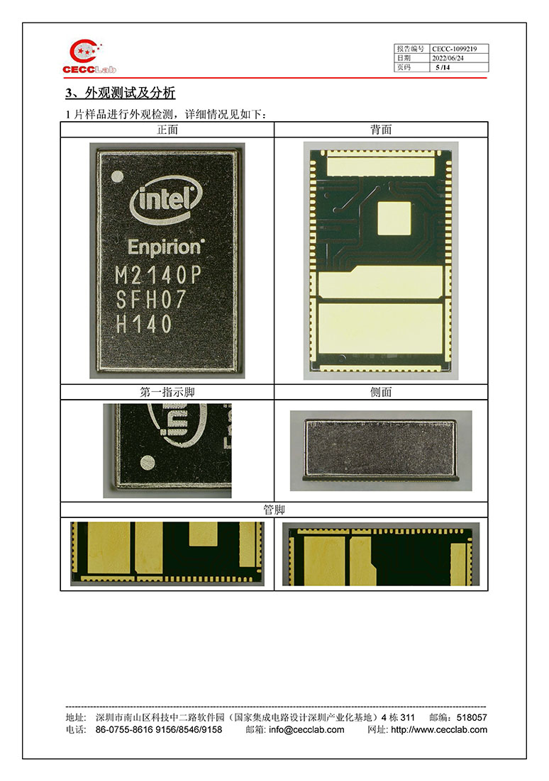 檢測(cè)報(bào)告